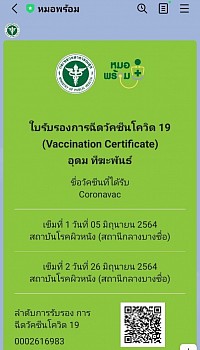 คนขับรถได้รับใบรับรองการฉีดวัคซีนป้องกันโควิท-19เรียบร้อย