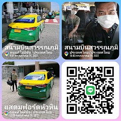 เหมาแท็กซี่สนามบินไปต่างจังหวัดหัวหิน,พัทยา กาญจนบุรี โทร.0989479225