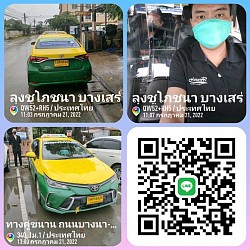 เหมาแท็กซี่สนามบินไปต่างจังหวัดหัวหิน,พัทยา กาญจนบุรี โทร.0989479225